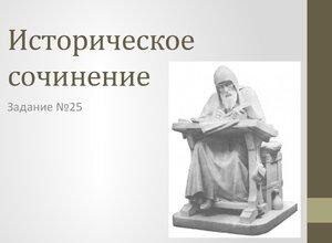 Киевский календарь 1019 1054 историческое